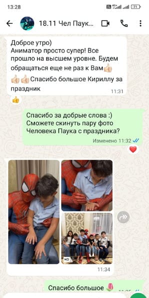 Отзыв на аниматора Человека Паука на день рождения 6 лет на дом 18/11/2025