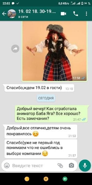 Отзыв на аниматора Бабу Ягу на день рождения ре6енка 19/02/2021