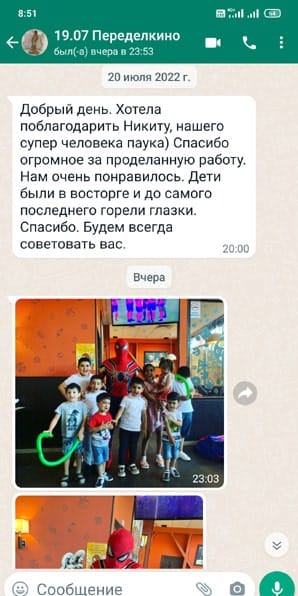 Отзыв на аниматора на празднике в стиле Человек Паук 19/07/2022