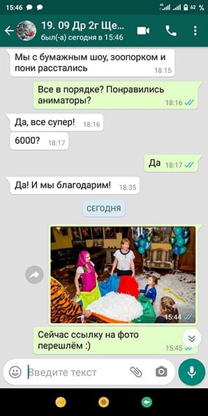 Отзыв о празднике с аниматором Машей и бумажным шоу 19/09/2020