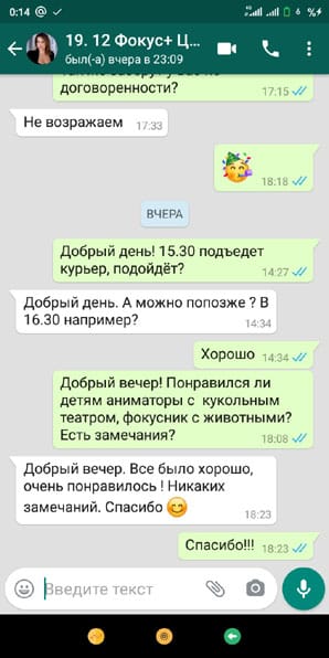 Отзыв аниматоры с кукольным театром для малышей и фокусник с животными 19/12/2020