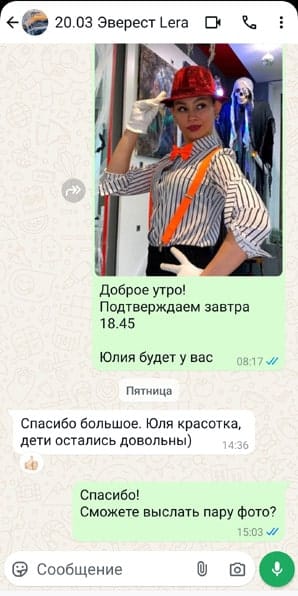 Отзыв ведущая игры Мафия для подростков 20/03/2025