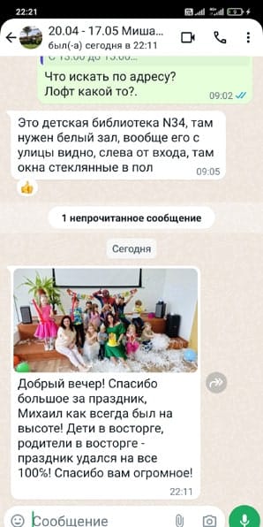 Отзыв на аниматора Человек Паук на день рождения мальчика 20/04/2024