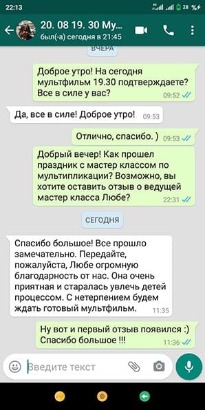 Отзыв о мастер классе по мультипликации для детей 6 лет 20/08/2020