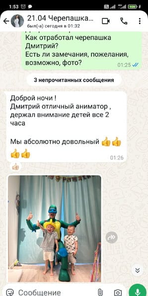 Отзыв на аниматора Черепашку Ниндзя на день рождения 21/04/2025 г.