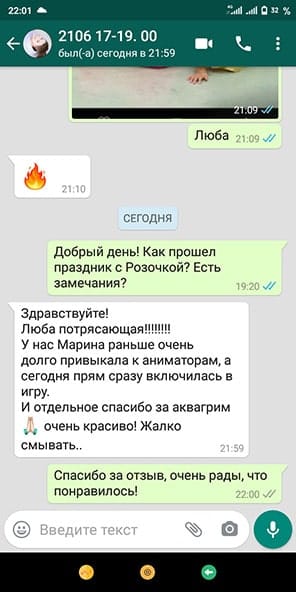 Отзыв на аниматора Тролль Розочка на день рождения 6 лет 21/06/2020