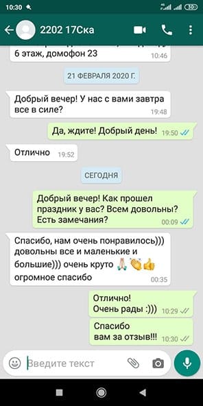 Отзыв об Аниматоре Скай Щенячий патруль на день рождения ребенка 22/02/2020