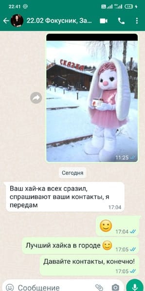 Отзыв на поздравление женщины в ростовом костюме Зайки 22/02/2023
