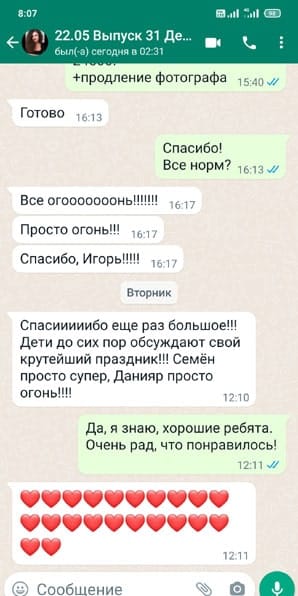 Отзыв о выпускном 4 класса Ведущий и Ди Джей 22/05/2023