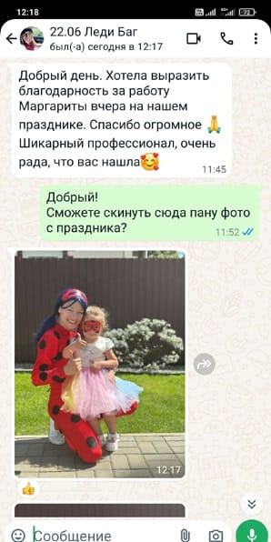 Отзыв на аниматора Леди Баг на день рождения ребека 22/06/2024