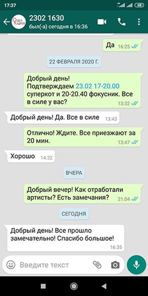 Отзыв аниматор Супер Кот и Фокусник на празднике 23/02/2020