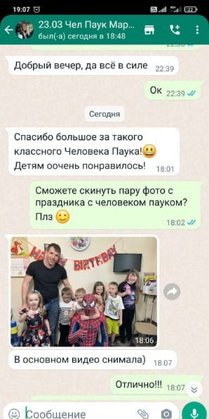 Отзыв на аниматора Человека Паука Спайдермена на дне рождения ребенка 23.03.2024