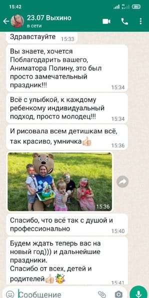 Отзыв на аниматора Мимимишку Кешу на день рождения 4 года 23/07/2022