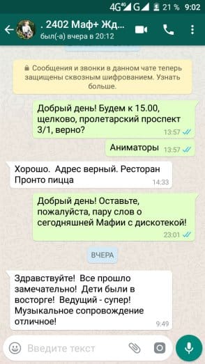 Игра Мафия и дискотека на день рождения 11 лет
