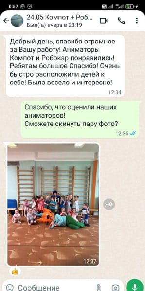 Отзыв на аниматоров Кот Компот и Поли Робокар на день рождения 24/05/2024