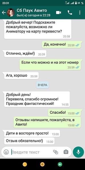 Отзыв аниматор Бетмен на день рождения 24/10/2020