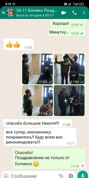Отзыв на поздравление взрослого аниматором в костюме Бэтмена 24/11/2023