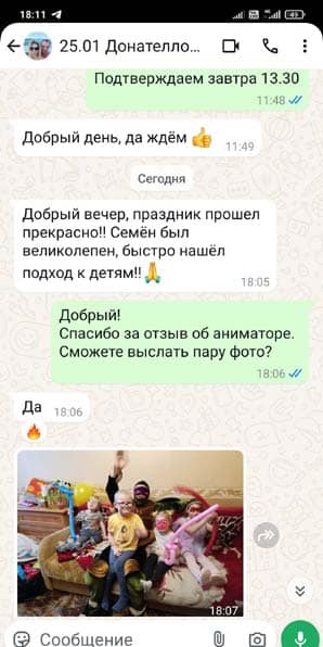 Отзыв на аниматора Черепашка Ниндзя на день рождения 25/01/2025