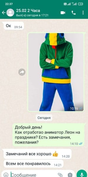 Отзыв на аниматора Леон Бравл Старз на день рождения 25/02/2023
