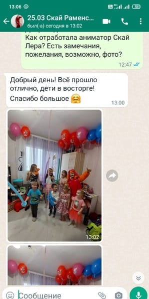 Отзыв на аниматора Скай Щенячий патруль на день рождения 25/03/2023