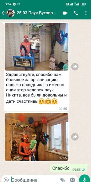 Отзыв на аниматора Человек Паук на день рождения ребенка 25/03/2023