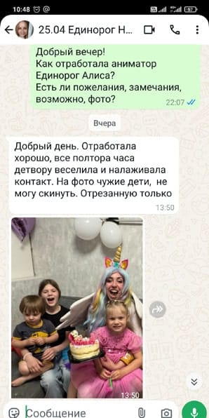 Отзыв на аниматора Единорожку на день рождения девочки 25/04/2025