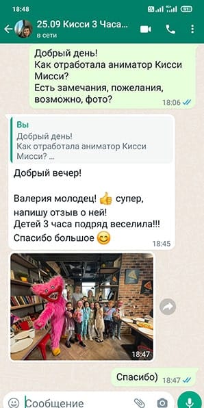 Отзыв на аниматора Кисси Мисси на день рождения девочки 25/09/2022