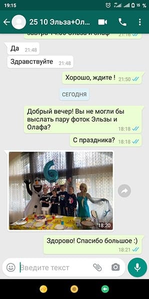Отзыв аниматоры Эльза и Олаф — Холодное Сердце 25/10/2020