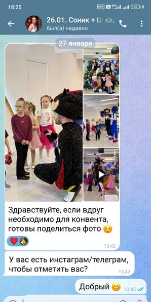 Отзыв на аниматора Шедоу Соник Бум на день рождения мальчика 26/01/2026