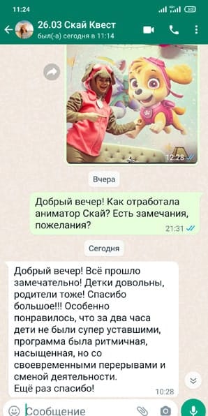 Отзыв на аниматора Скай Щенячий Патруль на день рождения 26/03/2022