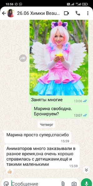 Отзыв на аниматора Фею Единорожку на день рождения 26/06/2025 г.