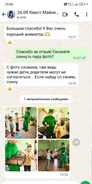 Положительный Отзыв на аниматора Криппер Майнкрафт на день рождения мальчика 26/09/2025 год