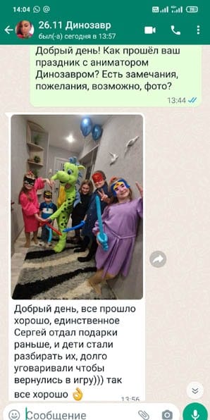 Отзыв на аниматора Динозавра на детский праздник 26/11/2022