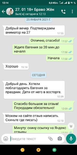 Отзыв Аниматор Ворон из Бравл Старз 27/01/2021