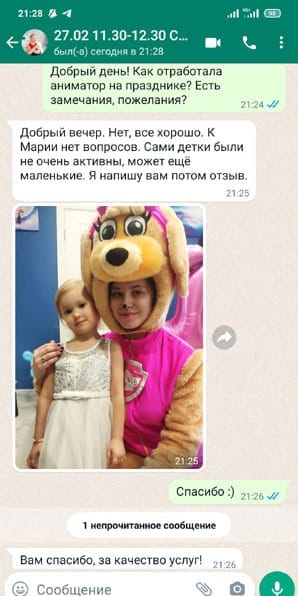Отзыв на аниматора Скай Щенячий Патруль на день рождения девочки 27/02/2022