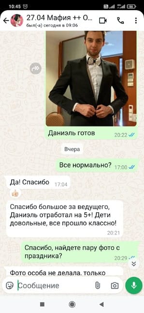 Отзыв ведущий на день рождения подростка 27/04/2025