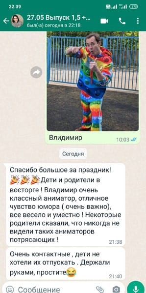 Отзыв праздник выпускной детского сада ведущие 27/05/2023