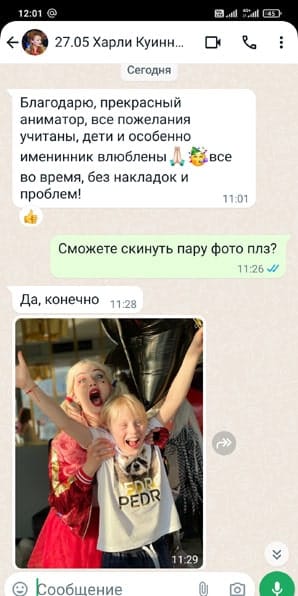 Отзыв на аниматора Харли Куинн на день рождения мальчика 27/05/2024