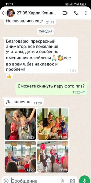 Отзыв на аниматора Харли Куинн на детский день рождения 27/05/2024