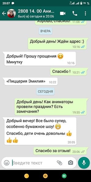 Отзыв аниматор ведущий бумажного шоу 28/08/2020