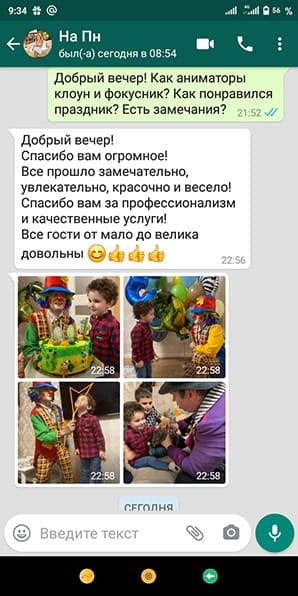 Отзыв на аниматора и фокусника на день рождения 3 года 28/09/2020