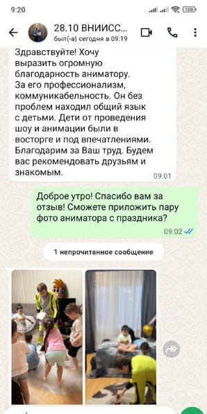 Отзыв на аниматора блогера Тик Ток на день рождения с ШОУ 28/10/2025
