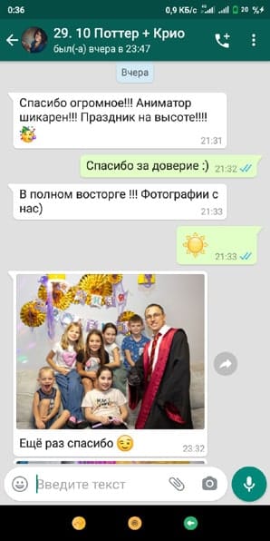 Отзыв Аниматор Гарри Поттер и Крио Шоу 29/10/2021
