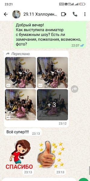 Отзыв на аниматора Уэнсдэй на праздник Хэллоуин 29/11/2025 г.