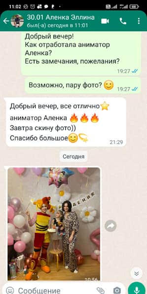 Отзыв на аниматора Аленку на день рождения с выездом на дом 30/01/2024