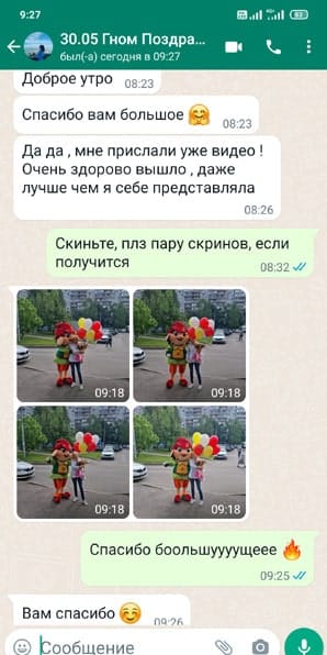 Отзыв Экспресс поздравление девушки в костюме Гнома 30/05/2023