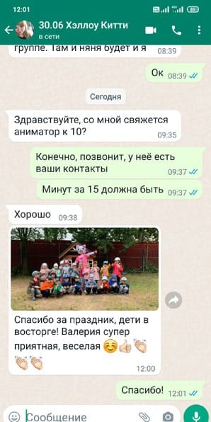 Отзыв на аниматора Хэллоу, Китти на день рождения ребенка 30/06/2023