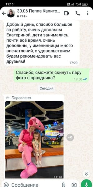 Отзыв на аниматора свинка Пеппа на день рождения 30/06/2024