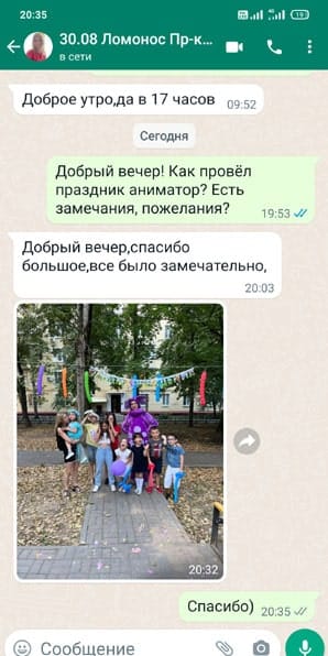 Отзыв на аниматора Лунтика на день рождения ребенка 30/08/2022