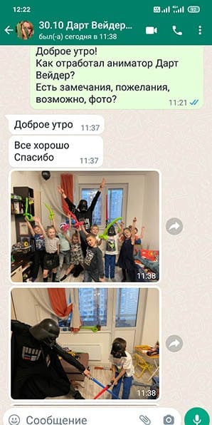 Отзыв на аниматора Дарта Вейдера 30/10/2022